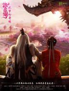 热血江湖传